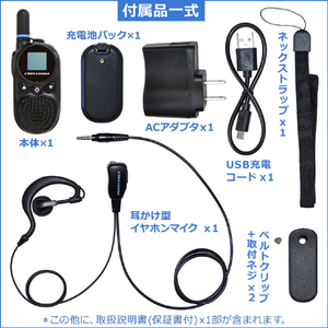 FRC 日本製・超小型 特定小電力トランシーバー FIRSTCOM ブラック FC-B203BK-E-イメージ10