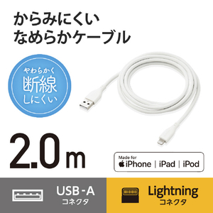 エレコム iPhone充電ケーブル(2．0m) ライトニング USB-A 高耐久 iPhone iPad シリコン素材 ホワイト MPA-UALSS20WH-イメージ3