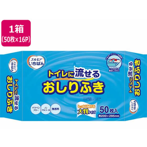 カミ商事 エルモアいちばん トイレに流せるおしりふき 50枚 16P FC306RG-480851-イメージ1