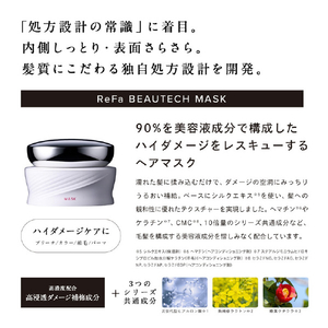 MTG ReFa BEAUTECH SHAMPOO(250ml) RC-BH-00A-イメージ13