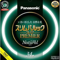 パナソニック 34形(34W) 丸型蛍光灯 ナチュラル色(昼白色) 1本入り スリムパルック FHC34ENW2CF3