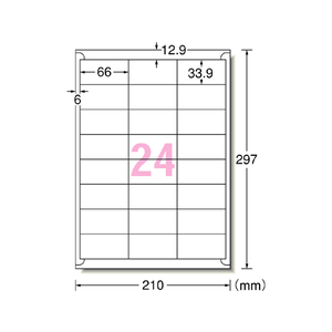 エーワン ラベルシール[再生紙] 24面 四辺余白 100枚 F846311-31320-イメージ1