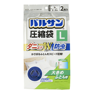 レック バルサン ふとん圧縮袋 セミダブル用 2枚入 ﾊﾞﾙｻﾝﾌﾄﾝｱﾂｼﾕｸﾌﾞｸﾛL2ﾏｲｲﾘ-イメージ1