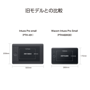 WACOM プロペンタブレット Intuos Pro Small PTH460K0D-イメージ2