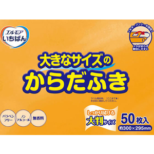 カミ商事 エルモアいちばん 大きなサイズのからだふき 50枚 FC307RG-480841-イメージ2