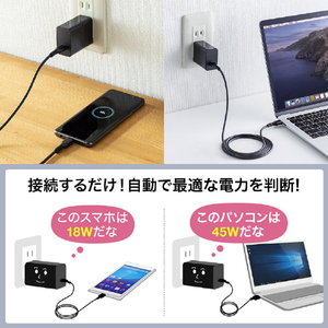 サンワサプライ USB PD対応AC充電器(PD45W・TypeCケーブル付き) ブラック ACA-PD80BK-イメージ13