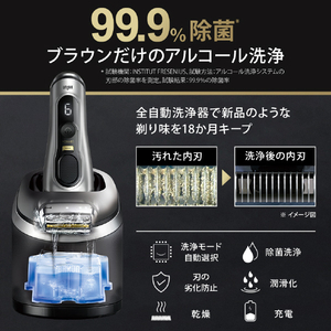 BRAUN 4枚刃シェーバー[6in1アルコール洗浄システム付き] シリーズ9 PRO+ マットシルバー 9567CC-イメージ5