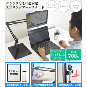 サンコー 超安定モバイルディスプレイ&タブレットスプリングアームスタンド SSPTSASB-イメージ2