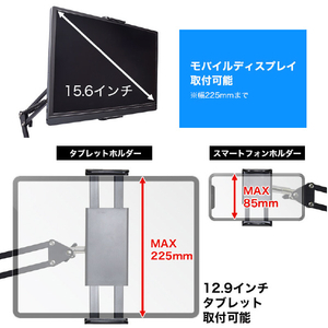 サンコー 超安定モバイルディスプレイ&タブレットスプリングアームスタンド SSPTSASB-イメージ6