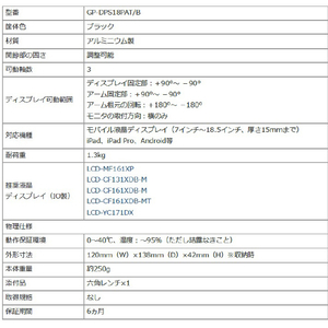 I・Oデータ 最大18．5型対応 回転式モバイルディスプレイスタンド GP-DPS18PAT/B-イメージ10