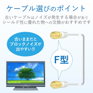 DXアンテナ テレビ接続用同軸ケーブル(2m) 4JW2FFS(B)-イメージ4