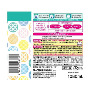 アース製薬 ヘルパータスケ モンダミン うるおうドライケア 1080mL FCC1687-イメージ2