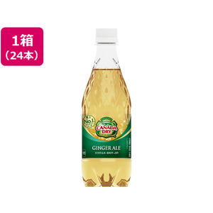 コカ・コーラ カナダドライ ジンジャーエール 500ml×24本 F043418-イメージ1