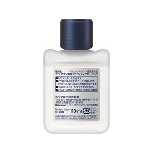 KAO ニベアメン センシティブローション 110mL FCB9916-イメージ3