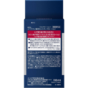 KAO ニベアメン センシティブローション 110mL FCB9916-イメージ4