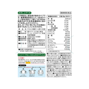 ヤクルトヘルスフーズ ヤクルトの国産ケール 青汁 30袋 FC53620-イメージ2