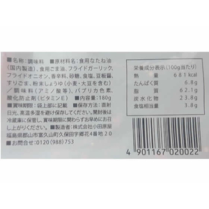 小田原屋 食べる ラー油 (チョイ辛)180g エコパック FC92918-イメージ4