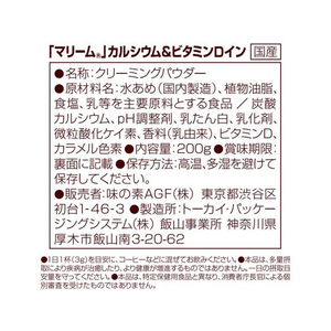 味の素ＡＧＦ マリーム カルシウム&ビタミンDイン 袋 200g FC90272-イメージ7