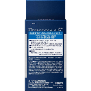 KAO ニベアメン スキンコンディショナーバーム 110mL FCB9917-イメージ4