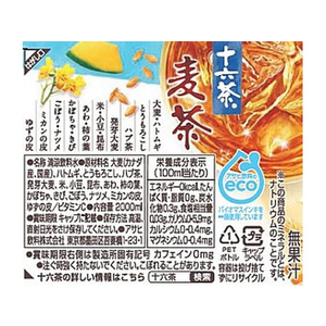 アサヒ飲料 十六茶麦茶 2L 6本×2箱 FC742NT-イメージ3