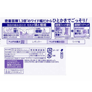 KAO クリアクリーンハブラシ 歯面&すき間 超密着ワイド ふつう F036452-イメージ2