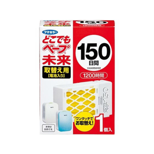 フマキラー どこでもベープ未来 150日替え1個入 FCU5842-イメージ1