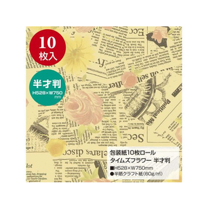 タカ印 包装紙10枚ロール タイムズフラワー 半才判 FC279PM-49-7569-イメージ2