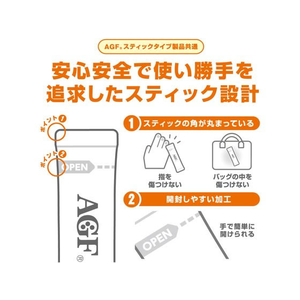 味の素ＡＧＦ ブレンディ スティック カフェオレ 大人のほろにが 8本 FC90275-イメージ5