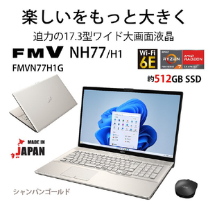 富士通 ノートパソコン LIFEBOOK NHシリーズ シャンパンゴールド FMVN77H1G-イメージ4