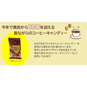 ライオン菓子 ライオネスコーヒーキャンディー 1kg FC137PV-イメージ2