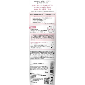 ダリヤ アンナドンナ エブリ クリアバター ヘアトリートメント 230g FCU2568-イメージ2