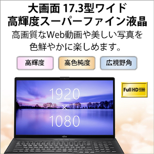 富士通 ノートパソコン LIFEBOOK NHシリーズ ブライトブラック FMVN77H1B-イメージ7