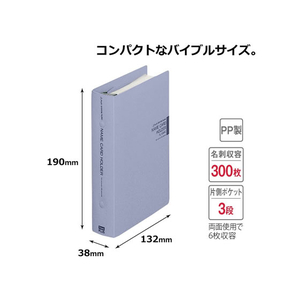 プラス 名刺ホルダー 差替えタイプ 300枚 ブルー FL-108NC F021509-84-284FL-108NC-イメージ2