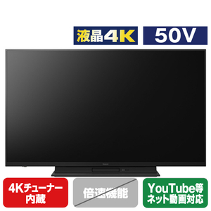 パナソニック 50V型4Kチューナー内蔵4K対応液晶テレビ【2TB HDD+ブルーレイレコーダー内蔵】 ビエラ TH-50MR770-イメージ1