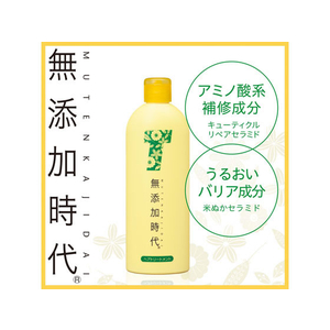 リアル 無添加時代 ヘアトリートメント 300mL FC25247-イメージ3