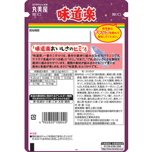 丸美屋 丸美屋食品工業/味道楽 大袋 52g FC279PT-イメージ2