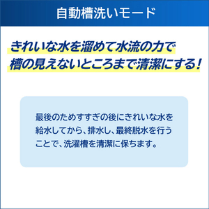 東芝 7．0kgインバーター全自動洗濯機 ZABOON ピュアホワイト AW-7DH4(W)-イメージ14