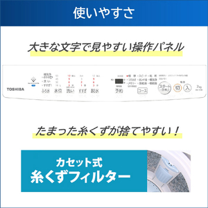 東芝 7．0kgインバーター全自動洗濯機 ZABOON ピュアホワイト AW-7DH4(W)-イメージ9