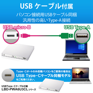 ロジテック USB3．0ネイティブ ポータブルブルーレイドライブ ホワイト LBD-PWA6U3LWH-イメージ5