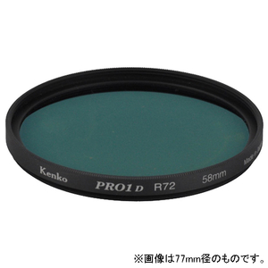 ケンコー 赤外撮影フィルター 58mm PRO1D R72 58SPRO1DP72-イメージ1