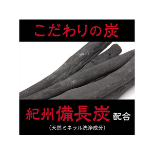 リアル リアルベル 黒い炭 洗顔 120g FC25248-イメージ5