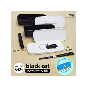 ＯＳＫ blackcat ランチボックス 500mL FCB8644-PCD-500-イメージ2