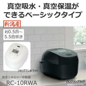 東芝 真空IH炊飯ジャー(1升炊き) 炎匠炊き グランブラック RC-18RWA(K)-イメージ4