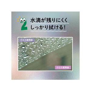 医食同源 拭くノ助 キラッと簡単クロス 4枚入 FC282NY-イメージ5