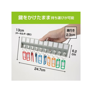 カール事務器 キーハンガー 鍵吊数10個 FCU5720-CKH-10-イメージ3