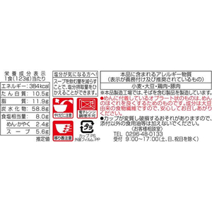 ヤマダイ 凄麺 横浜とんこつ家 FC000SJ-イメージ3