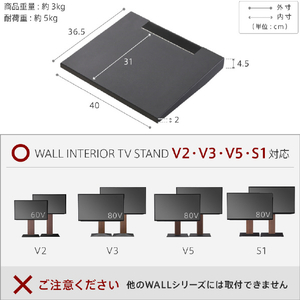 ナカムラ WALL TVスタンド V2･V3･V5対応棚板 レギュラーサイズ EQUALS・WALLシリーズ サテンホワイト D05000001-イメージ6