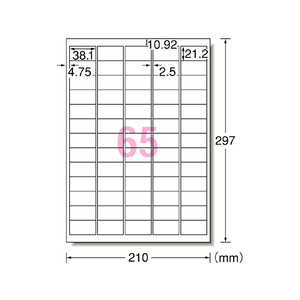 エーワン ラベルシール[下地隠せて修正]A4 65面 12枚 F846322-31569-イメージ1