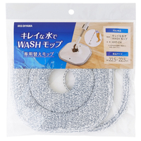 アイリスオーヤマ キレイな水でWASHモップ専用替えモップ 2枚入り KMT-CWM