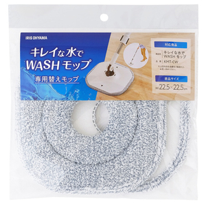 アイリスオーヤマ キレイな水でWASHモップ専用替えモップ 2枚入り KMT-CWM-イメージ1